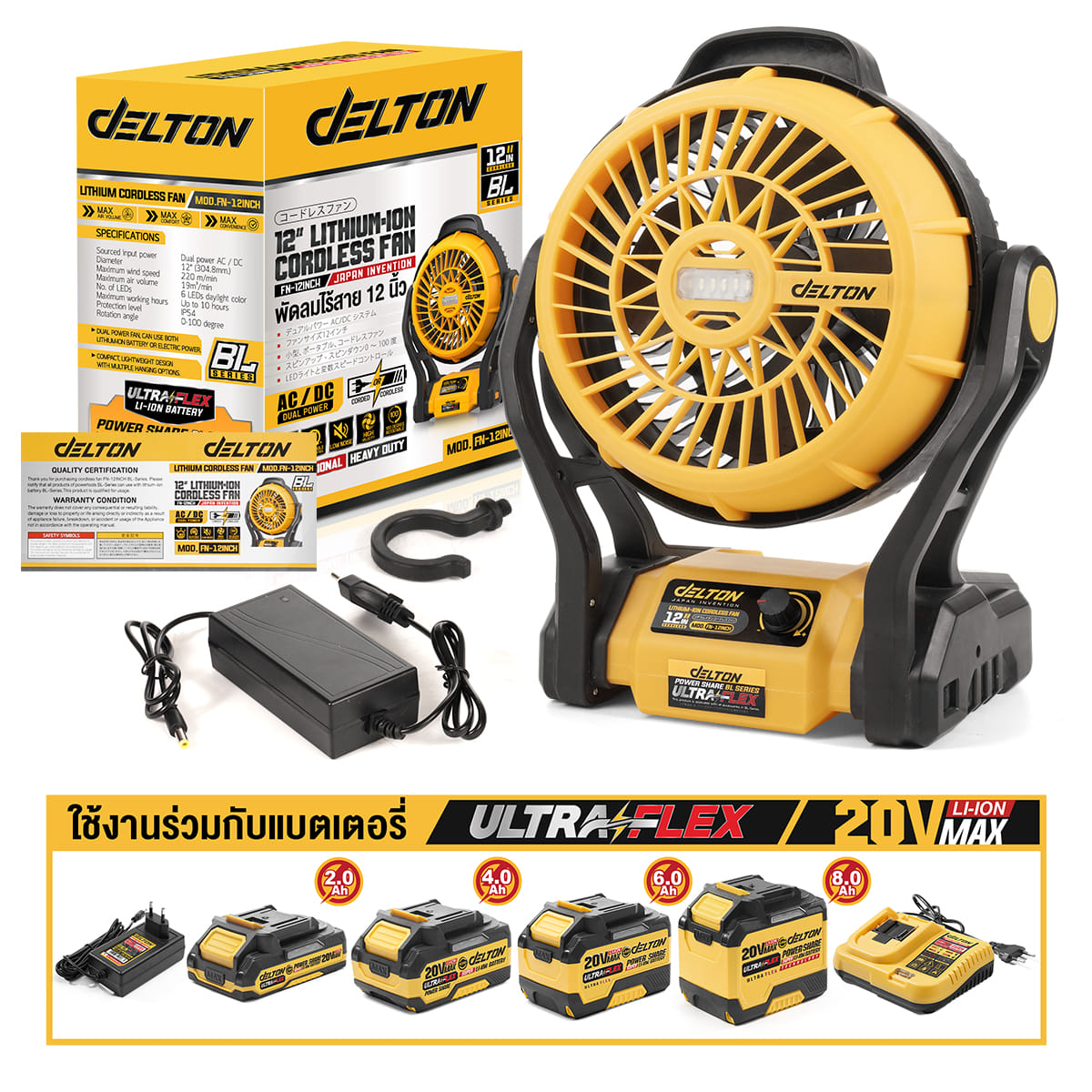พัดลมไร้สาย 12 นิ้ว (พร้อมแบตเตอรี่) DELTON รุ่น FN-12INCH ULTRAFLEX 20V 4AH_9
